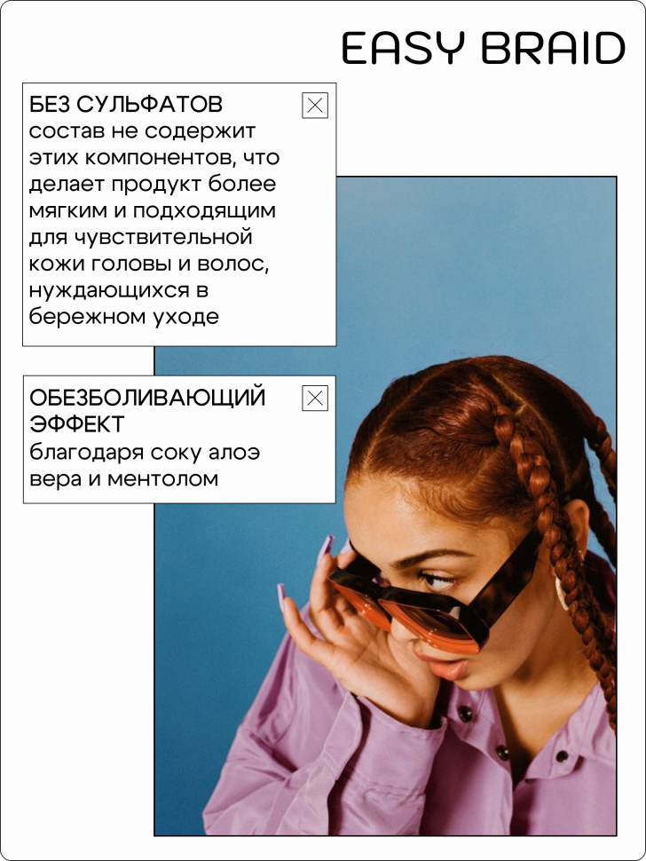 Спрей сыворотка для кожи головы успокаивающая