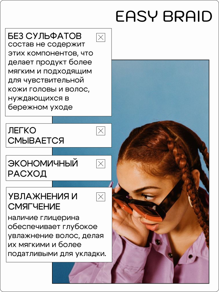 Гель для плетения кос дредов и брейдинга