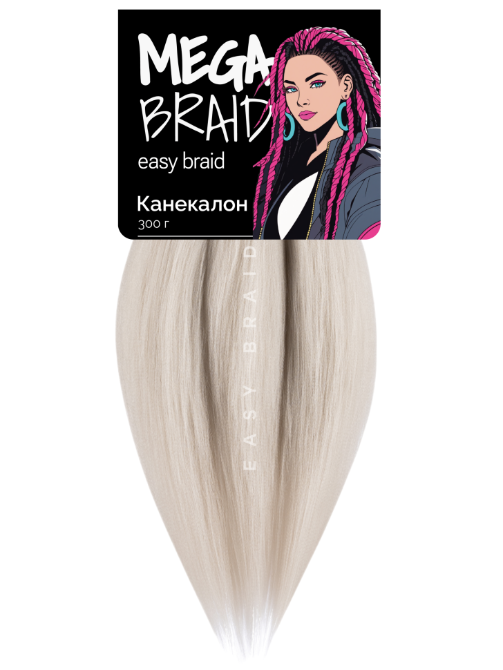 Канекалон Easy Braid 60