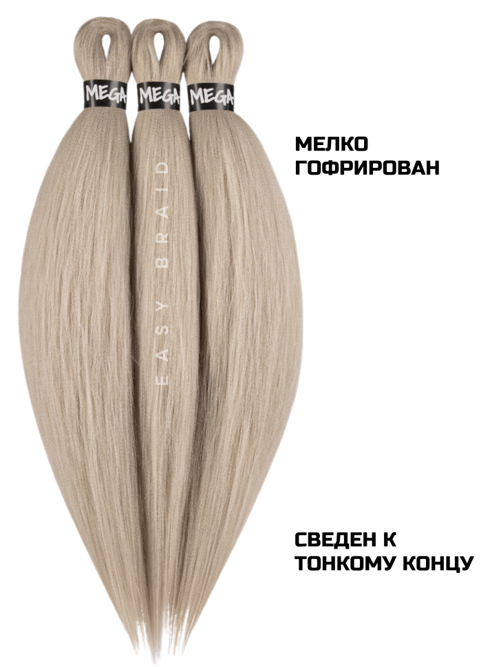 Канекалон Easy Braid 101