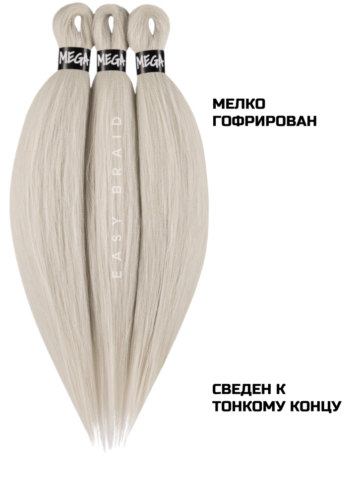 Канекалон Easy Braid 99