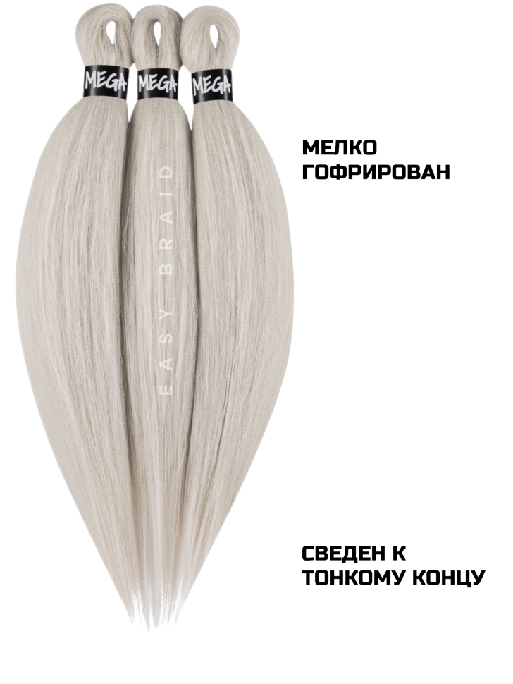 Канекалон Easy Braid GREY