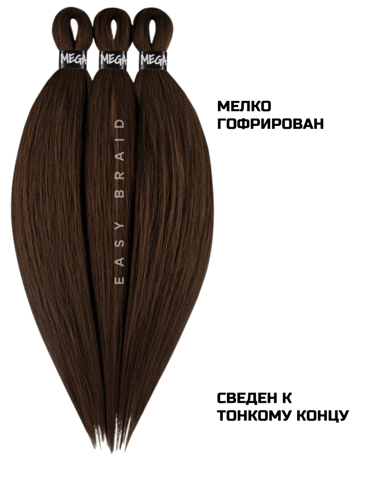 Канекалон Easy Braid 6