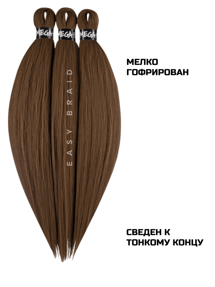 Канекалон Easy Braid 6B