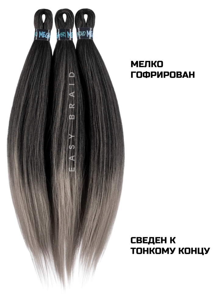Канекалон Easy Braid FR-16