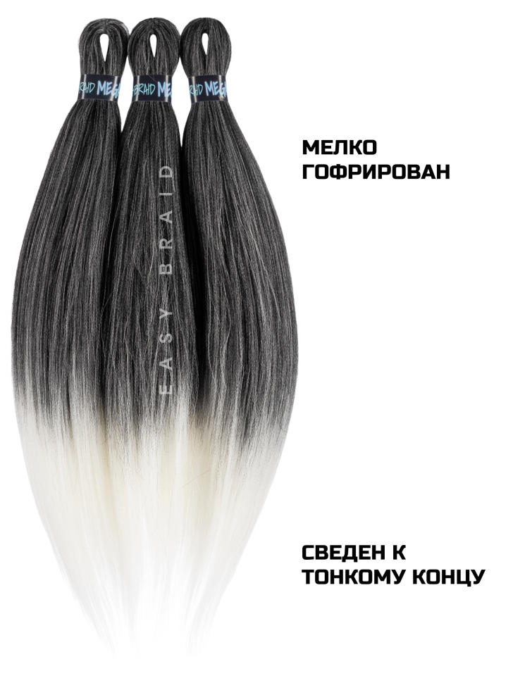 Канекалон Easy Braid FR-14