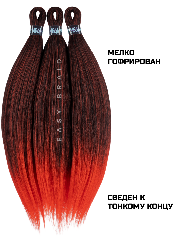 Канекалон Easy Braid FR-10