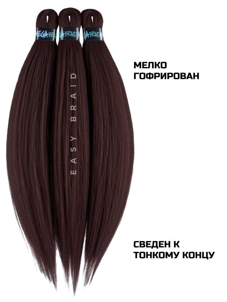 Канекалон Easy Braid 33