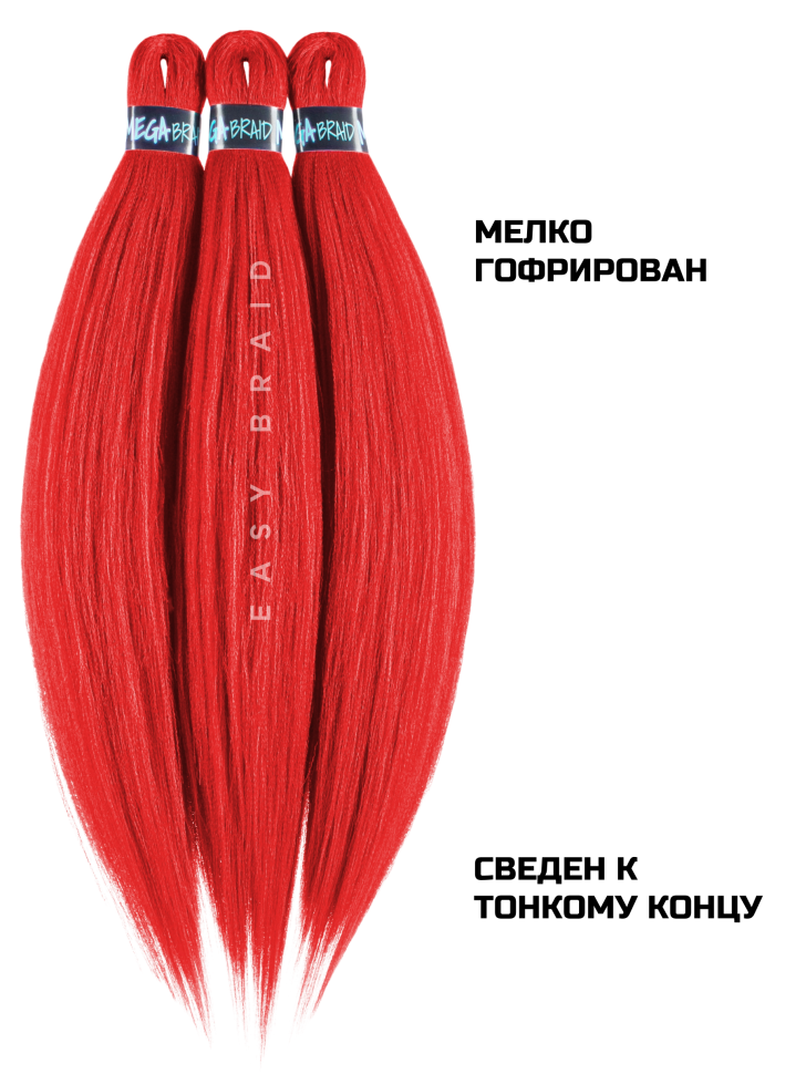Канекалон Easy Braid RED
