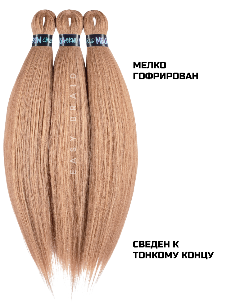 Канекалон Easy Braid 24