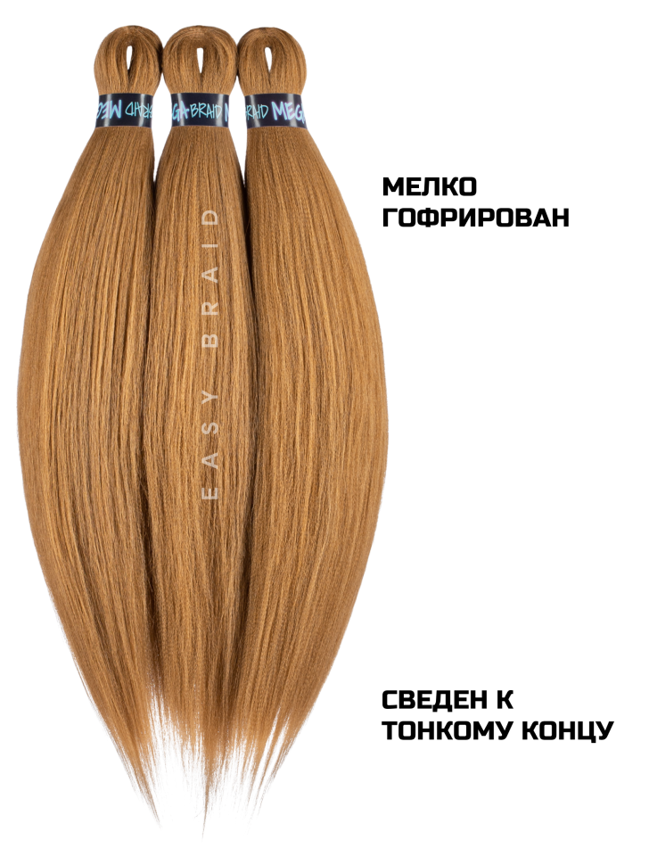Канекалон Easy Braid 27