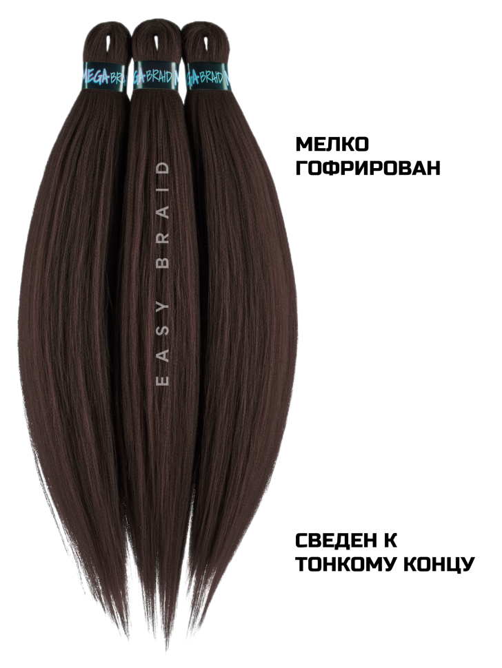Канекалон Easy Braid 4