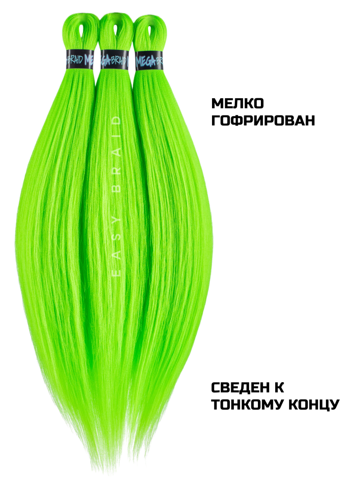 Канекалон Easy Braid GREEN