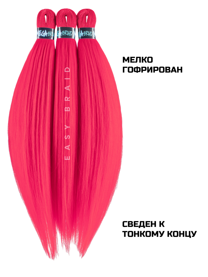 Канекалон Easy Braid PINK